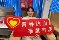 学生献血能获2天假,员工参加义务献血可以休息几天？