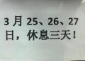 下班高峰提前到中午,中午值班可以早下班吗？