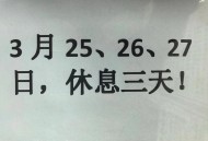 下班高峰提前到中午,中午值班可以早下班吗？
