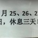 下班高峰提前到中午,中午值班可以早下班吗?