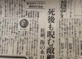 日本跨越10年的阴谋,日本穿越事件2062年