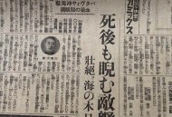 日本跨越10年的阴谋,日本穿越事件2062年