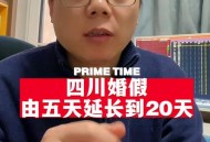 不批20天婚假被处罚,不批婚假违法吗