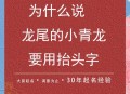 9月23日上演龙收尾,