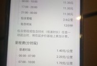 出租车冲入餐厅5人伤,出租车的发票和饭店的发票有啥区别？