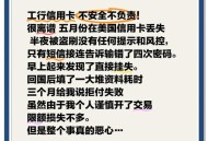 警惕因密码简单盗刷,信用卡上印着“消费密码”，容易被盗刷，是真的吗？
