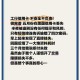 警惕因密码简单盗刷,信用卡上印着“消费密码”，容易被盗刷，是真的吗？