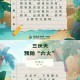 30天三伏天将开启,伏天30天什么时间入伏？