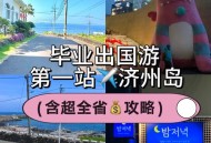 穷游7国仅花万元,想去泰国玩5天左右，自由行穷游，一个人从来没出过国，有什么攻略？
