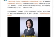 董明珠谈格力拒贴牌,董明珠为何不惧小米对格力的挑战？