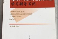 一张图了解四中全会,十七届四中提出的主要任务? 一张图了解四中全会,十七届四中提出的主要任务?