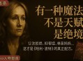 罗琳拒与艾玛和解 ,罗琳拒与艾玛和解是哪一集