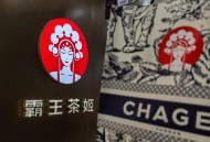 霸王茶姬 低因商标,小霸王是苏泊尔的旗下吗？