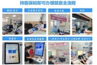 医保码用户超12亿,关于医保码你了解多少？