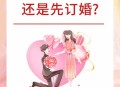 16年后遇初恋速订婚,初恋订婚后怎么祝福她？