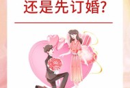 16年后遇初恋速订婚,初恋订婚后怎么祝福她？