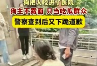男子训练狗撕咬人,男子训练狗撕咬人视频