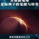 72秒外星信号被破译,金色唱片在太空中飞行了41年，外星人能够破译其中隐藏的图像吗？