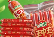 金锣火腿肠现不明物,金锣火腿肠一股化学添加剂的味道？