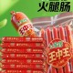 金锣火腿肠现不明物,金锣火腿肠一股化学添加剂的味道？
