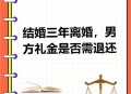 嫌妻吃得多要退彩礼,婚后生娃丈夫不管娃，也不顾家，妻子要离婚，丈夫要妻子退还彩礼，合理吗？
