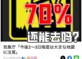 预测东京直下型地震,教授高桥学：日本可能现超级地震，海啸或吞并大都市，是真的吗？