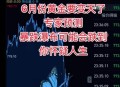 金价暴跌能否入手,金价大跌后黄金还能买吗？
