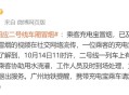 地铁乘客充电宝自燃,地铁乘客充电宝自燃事件