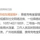 地铁乘客充电宝自燃,地铁乘客充电宝自燃事件