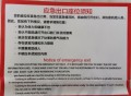 客机降落被开应急门,为什么飞机在低空的时候可以打开应急门？
