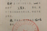 预备役人员证要来了,免服预备役什么意思？