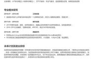 大学教授简历造假,大学教授简历造假怎么办