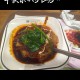 魏家凉皮门店现老鼠,魏家凉皮 老板