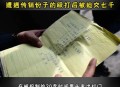 找工作疑被骗进传销,找工作疑被骗进传销怎么办