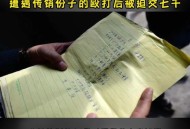 找工作疑被骗进传销,找工作疑被骗进传销怎么办