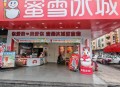蜜雪冰城净赚27亿,蜜雪冰城毛利润大概多少？