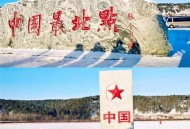 黑龙江漠河又下雪了,漠河真的四季下雪吗？