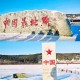 黑龙江漠河又下雪了,漠河真的四季下雪吗？