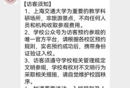 参观复旦需花98元,带孩子参观复旦大学怎么预约？
