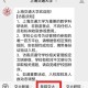 参观复旦需花98元,带孩子参观复旦大学怎么预约？