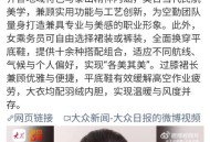 山航空乘穿小毛衣了,山航空姐是正式工吗？