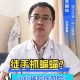 徒手抓蝙蝠被咬伤,活佛济公白雪被蝙蝠咬伤哪集？