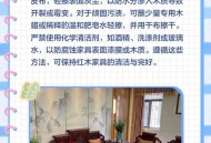 用敌敌畏擦身致病危,花梨木家具长虫怎么办？