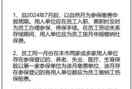 深圳转移超30万人,深圳异地社保转移合并的最新规定？