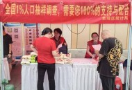 开展1%人口抽样调查,开展1%人口抽样调查的通知