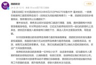 西部航空道歉,西部航空怎么样？服务好么？