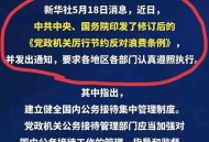 禁酒令下白酒惨烈,白酒禁酒令啥意思？