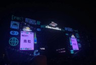 音乐节能登记结婚了,福州29号音乐节能如期举办吗？