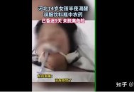 16岁女孩误服农药,误食农药医保报销吗？