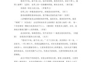 把爱家爱国统一起来,要爱国爱家爱长辈感言？